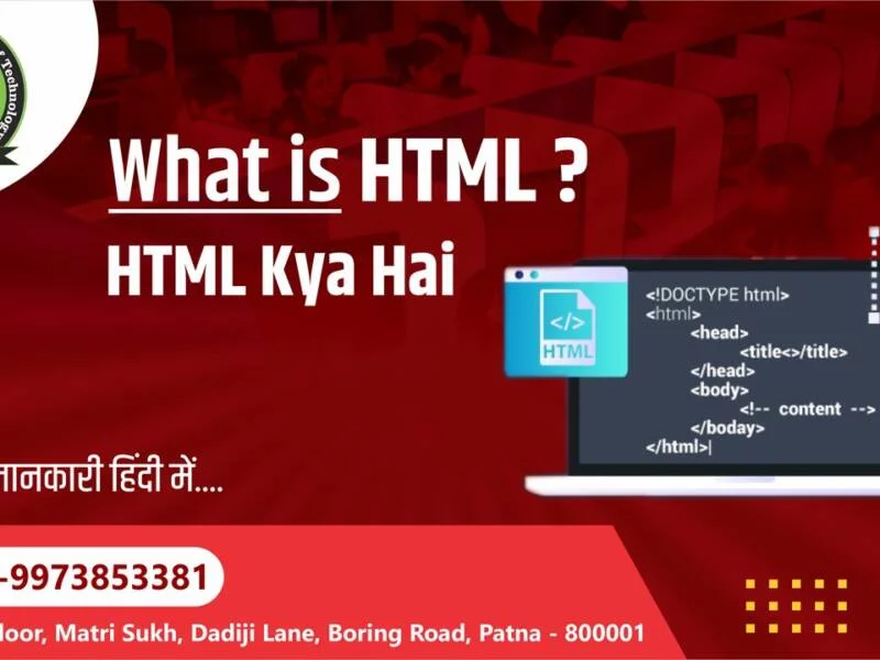 What-is-HTML-in-Hindi-HTML-क्या-है-पूरी-जानकारी-और-फायदे