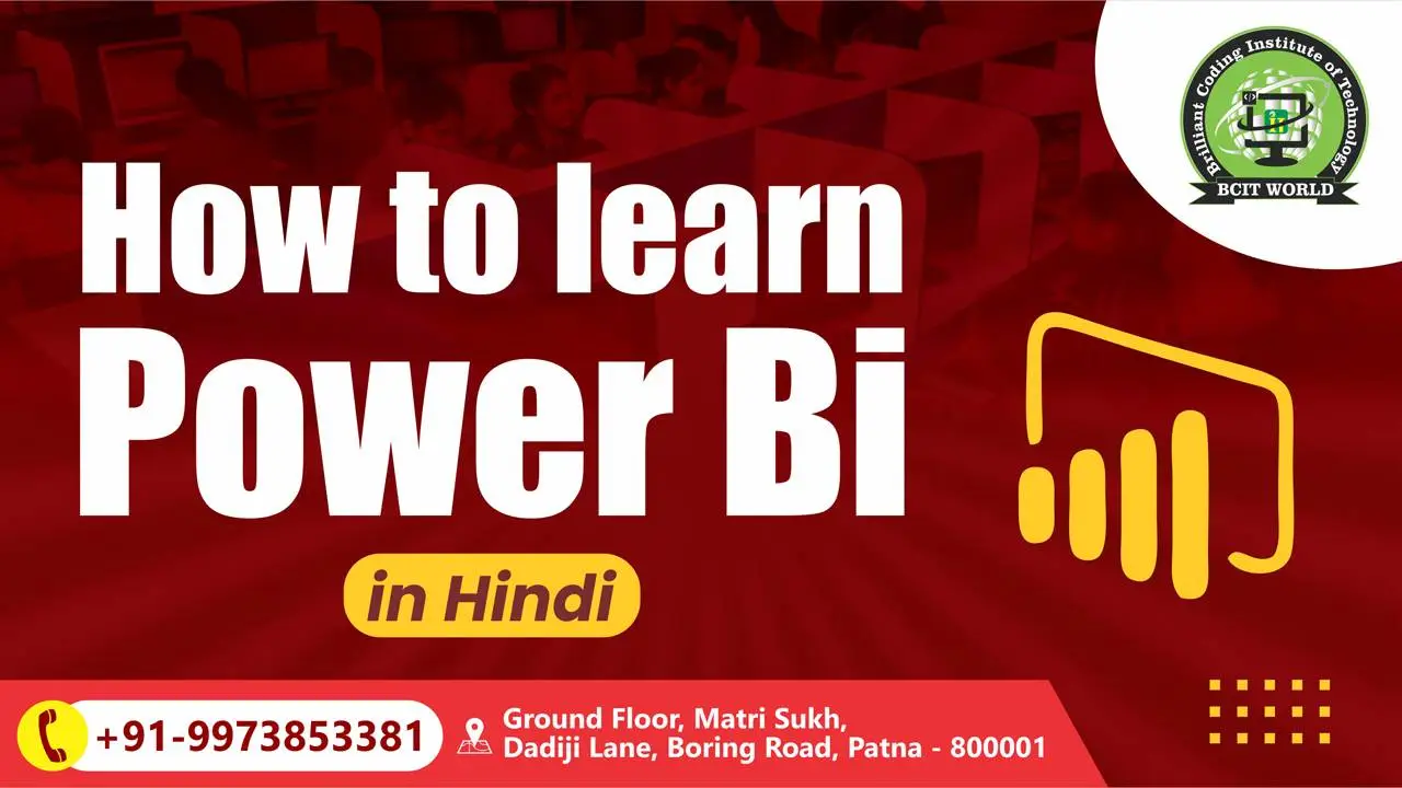 How to Learn Power BI in Hindi पॉवर बीआई कैसे सीखें